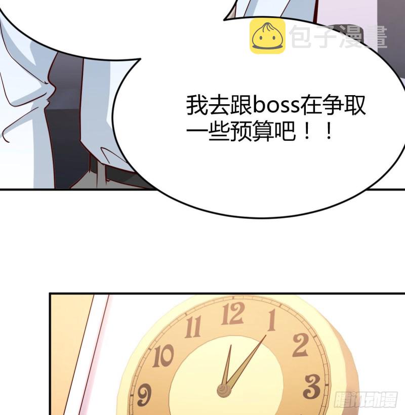 boss要相亲50