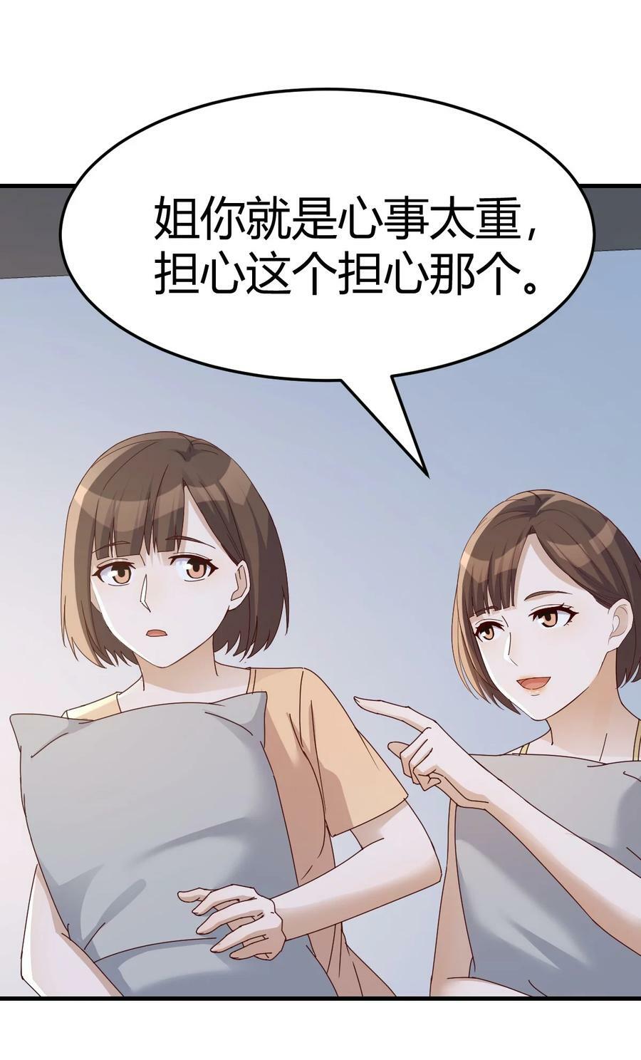 288 姐妹密谋17