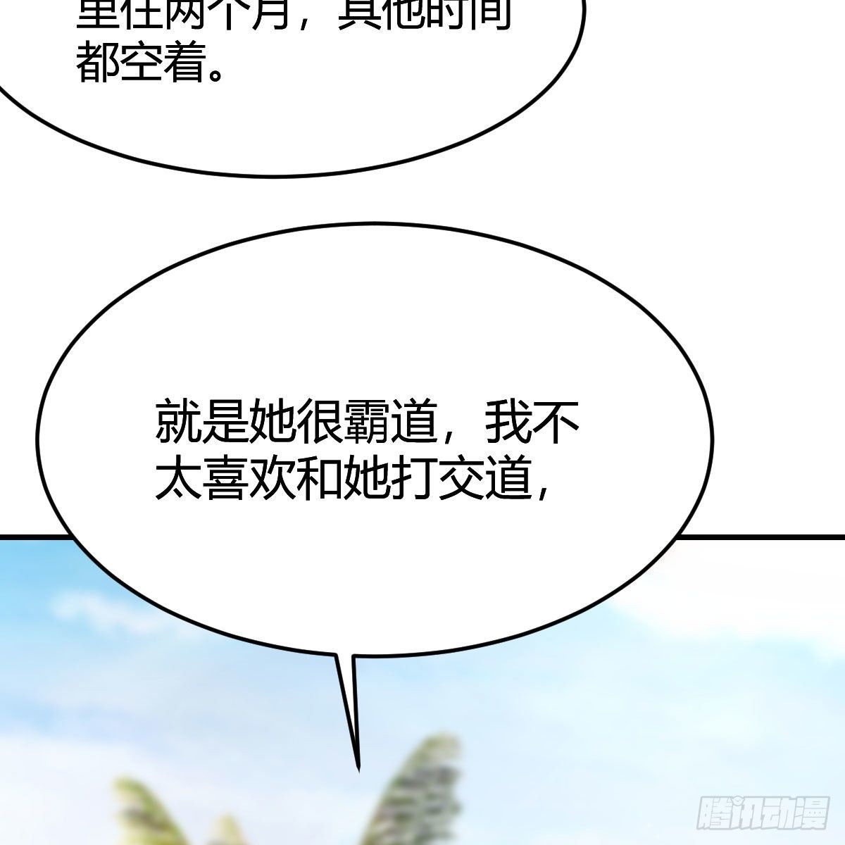 目标：人工岛特训025