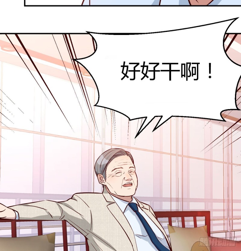 董事长搞事情76