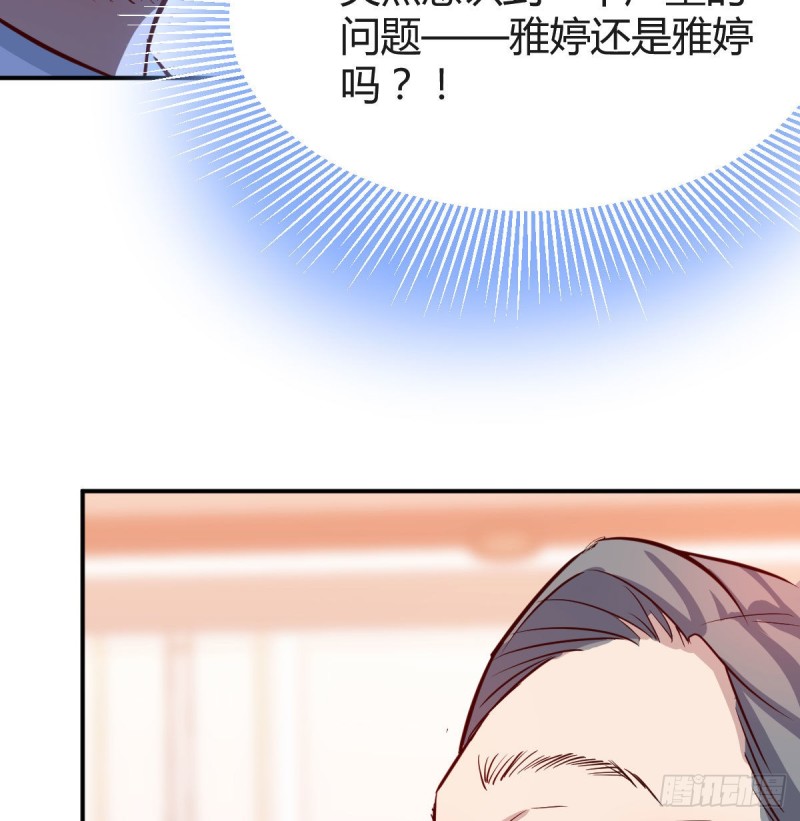 我女儿是单身狗53
