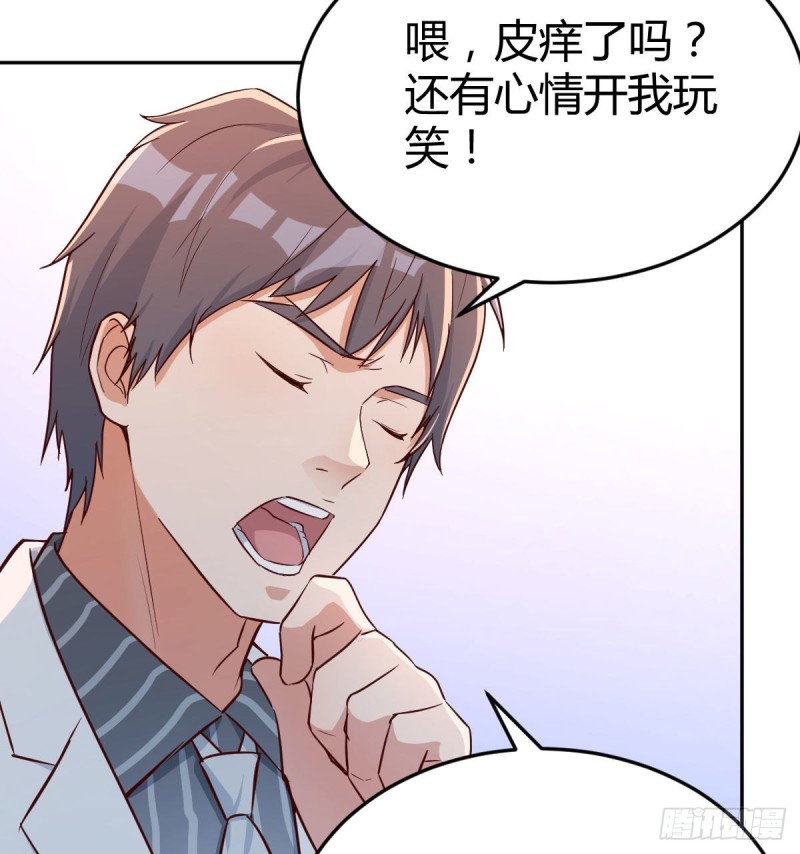 Boss拉我去出差7