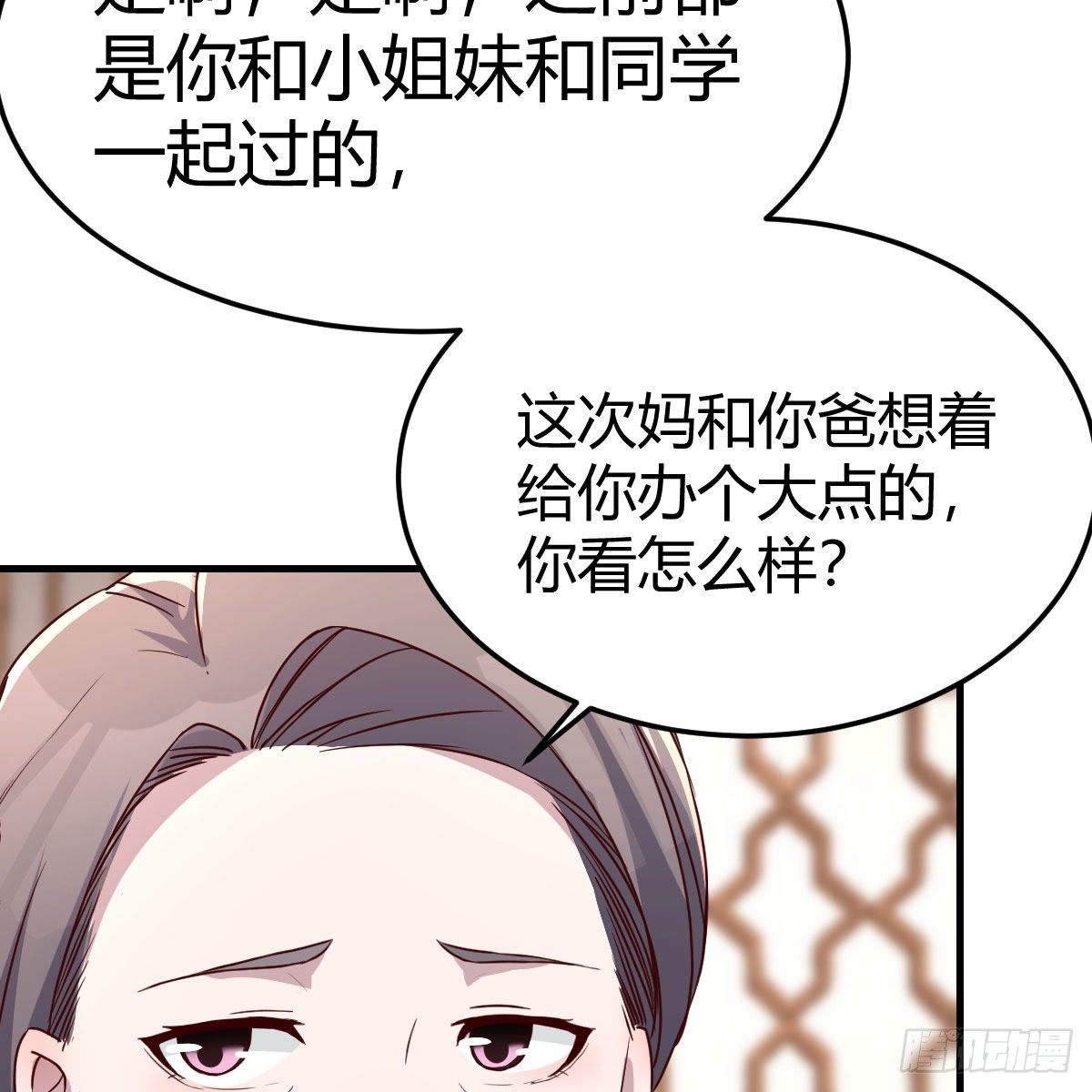 boss的生日63