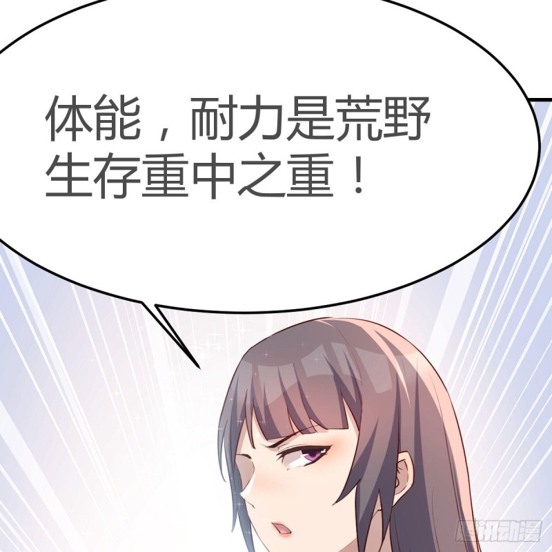 奇葩教练15
