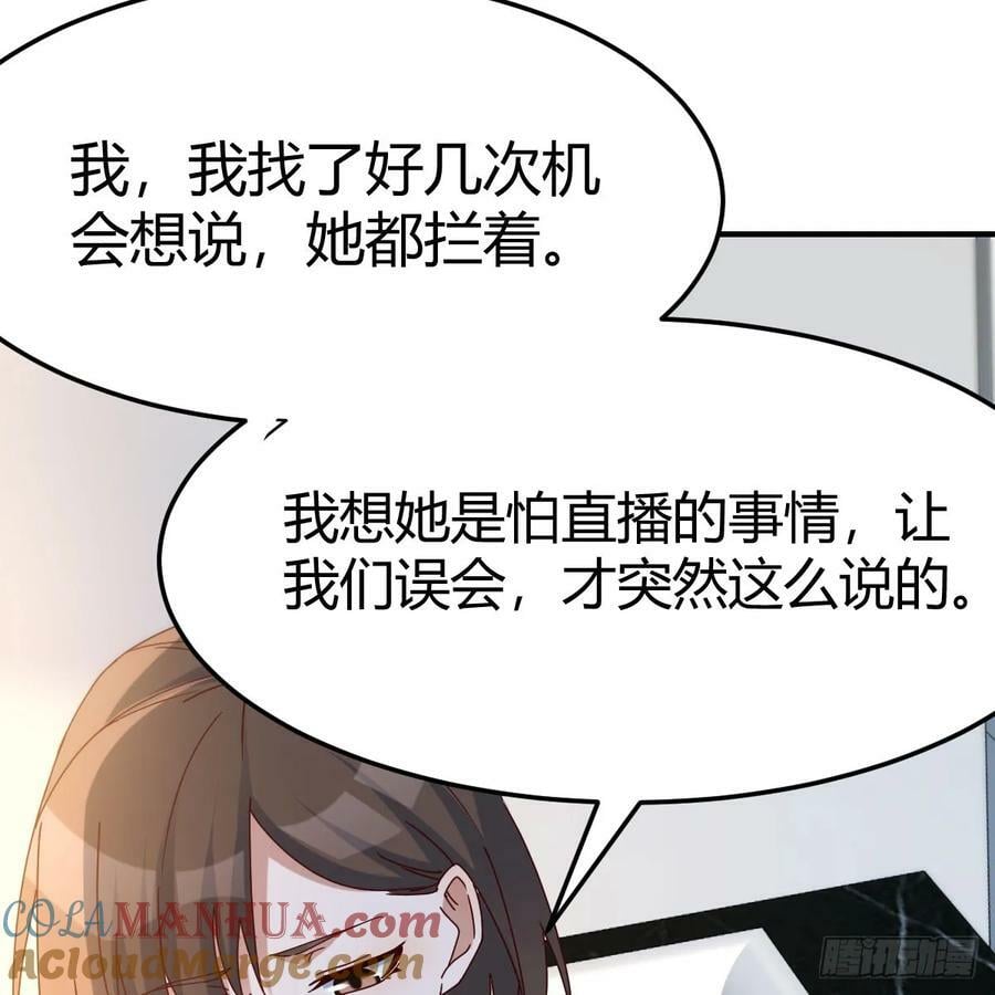 日久生情？63