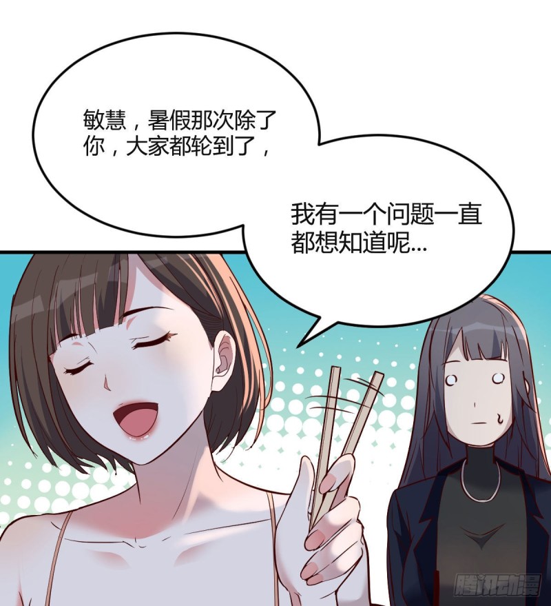 有点玩嗨了75