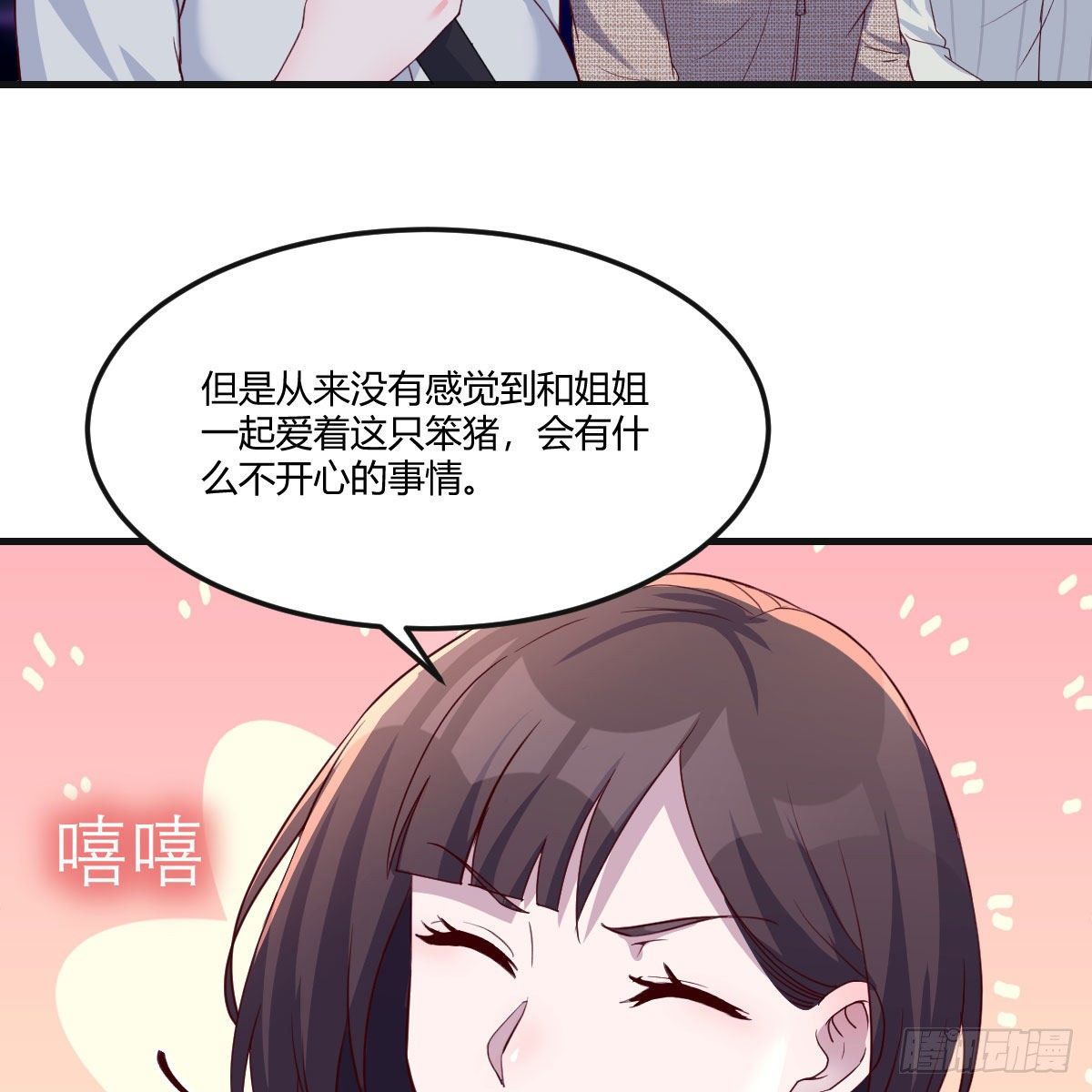 二人世界7