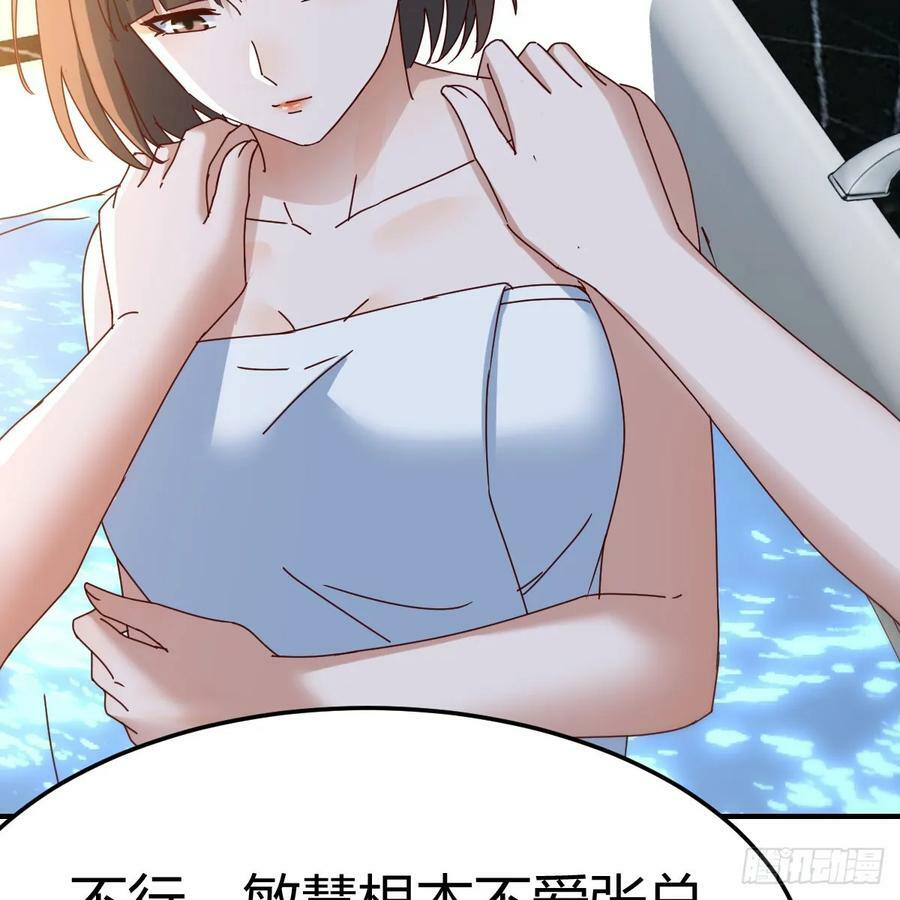 日久生情？64