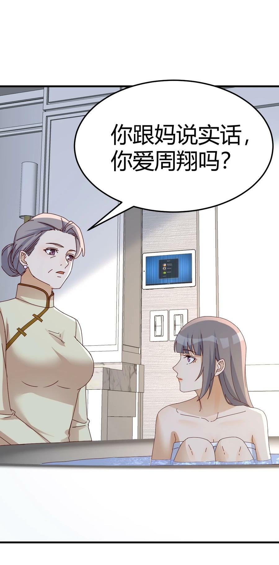 290 母女谈心27