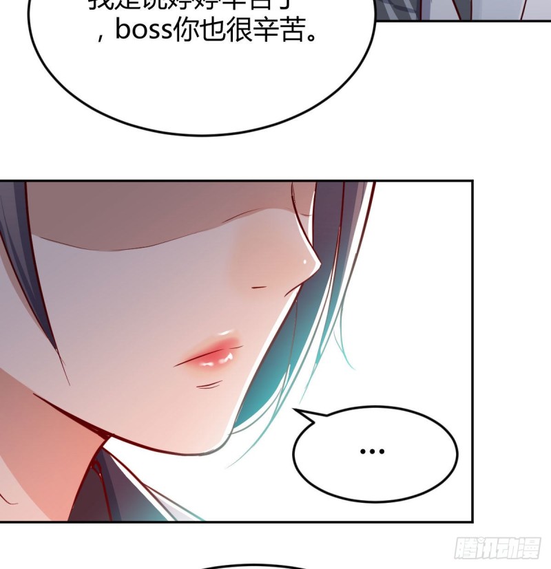 Boss要和婷婷通话76