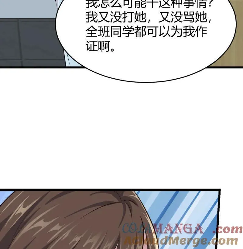 虚假的道歉12