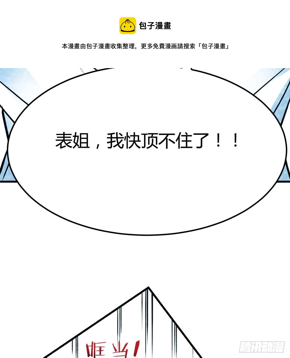 快点开窍吧！34