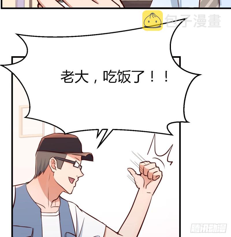 boss要相亲75