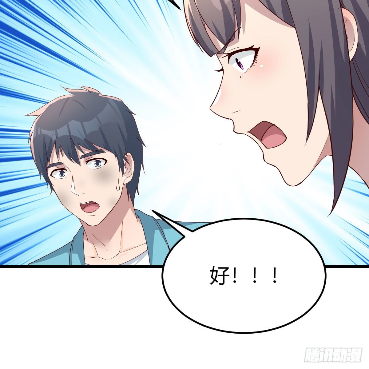 目标：人工岛特训0911