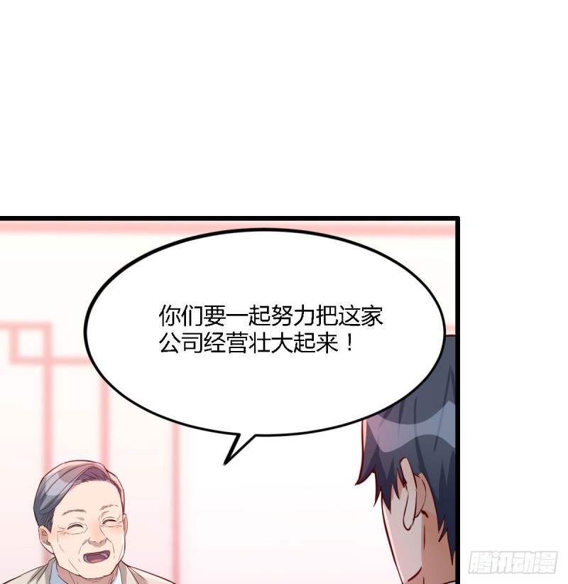 boss要相亲1