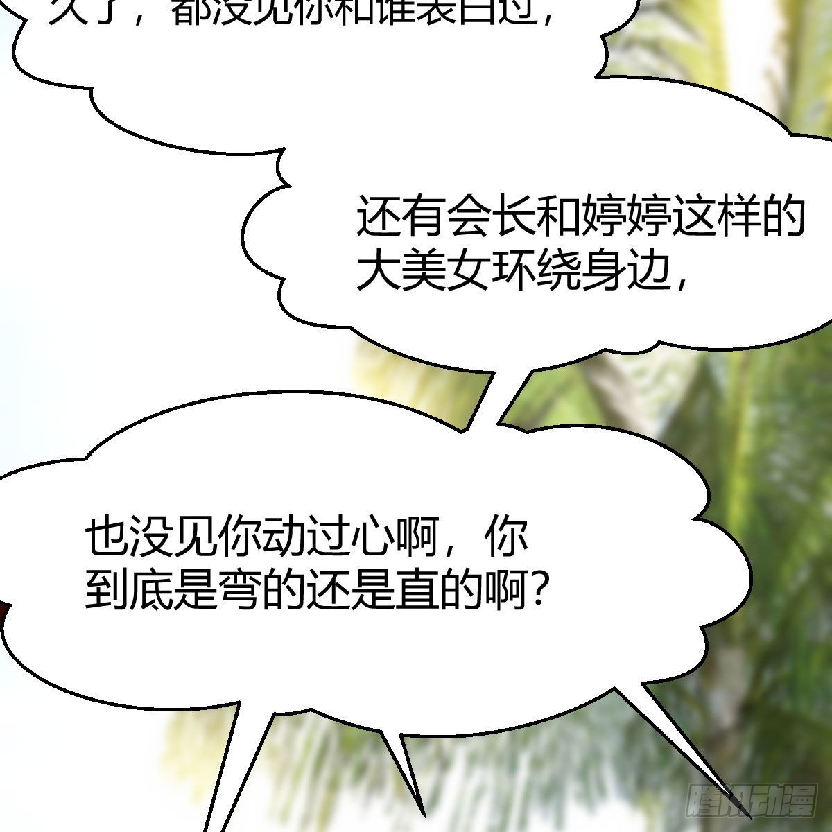 真心话大冒险51