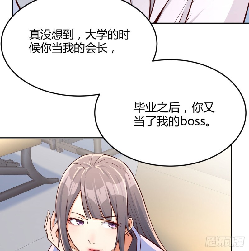 Boss要和婷婷通话42