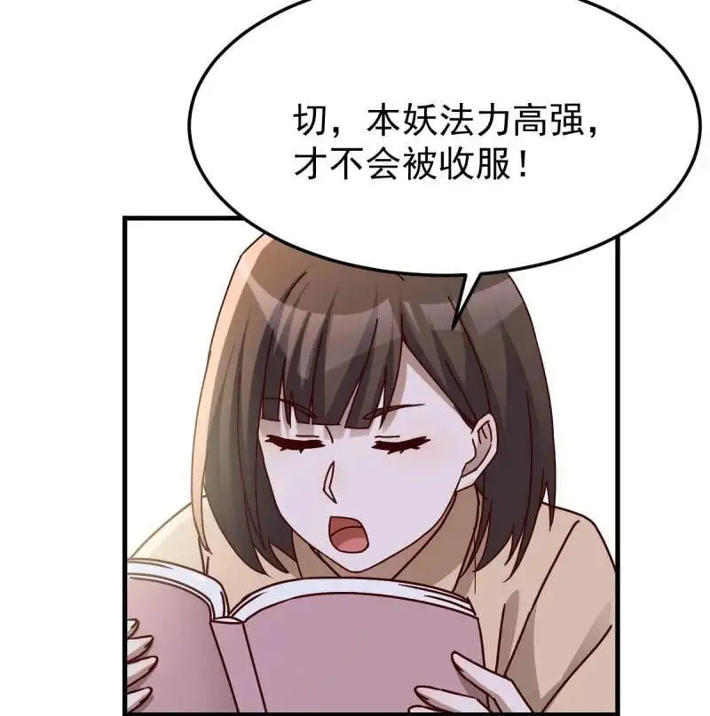 320 中伤的流言17
