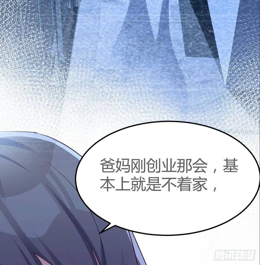 Boss的黑历史！13