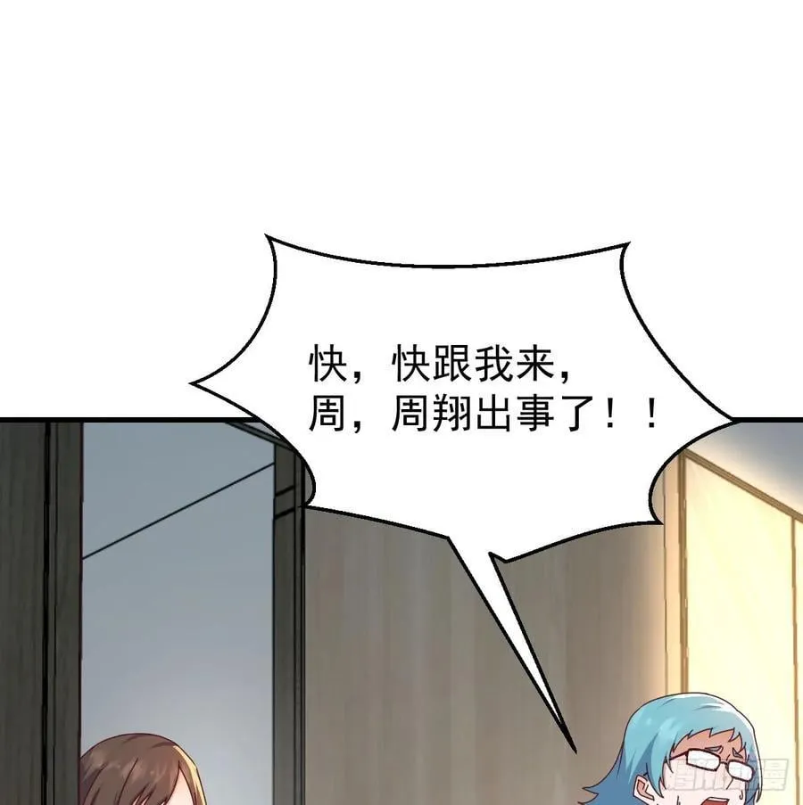 周翔出事了47