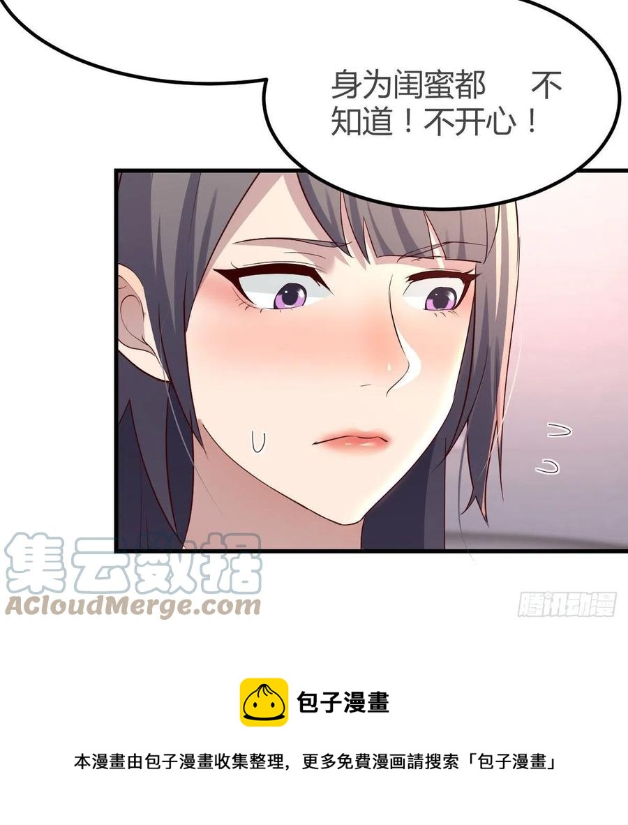Boss的黑历史！57
