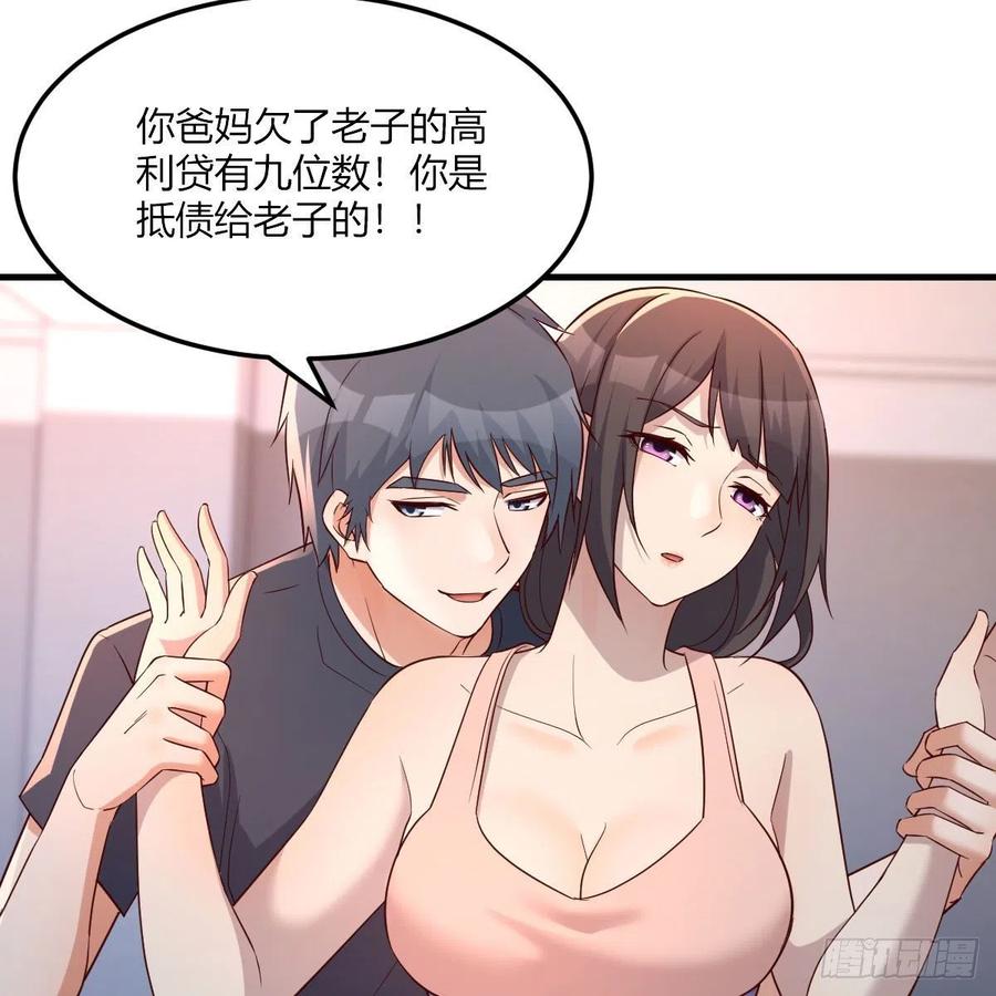 敏慧是老子的女人！56