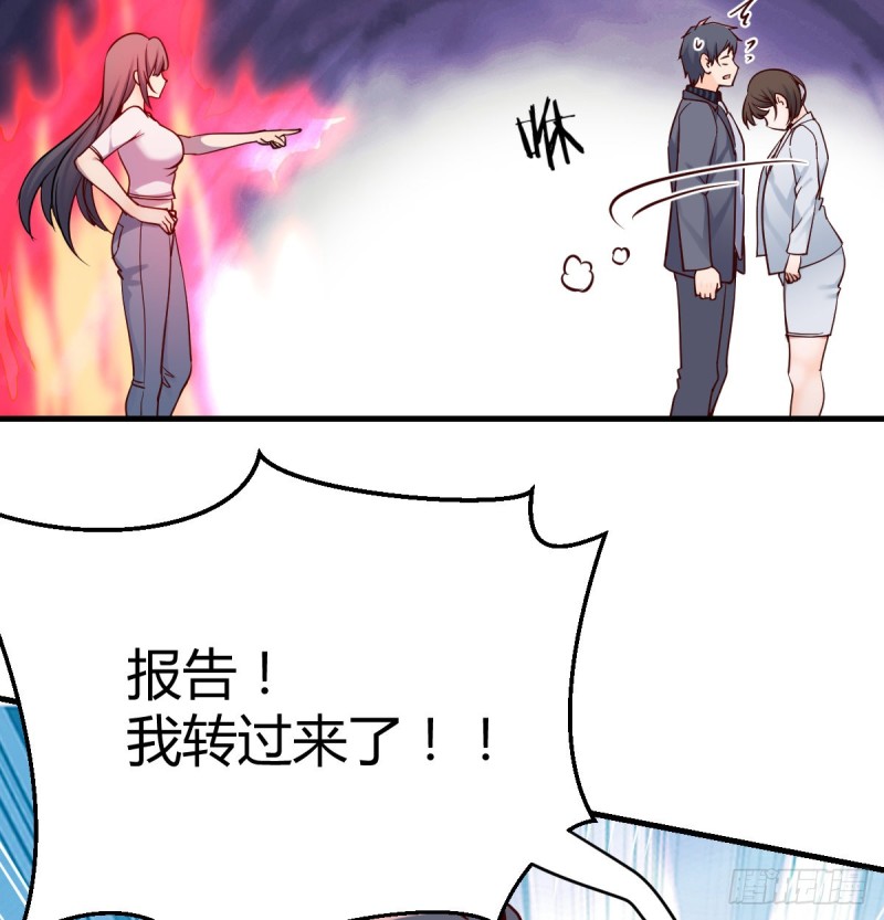 来自boss的震怒37
