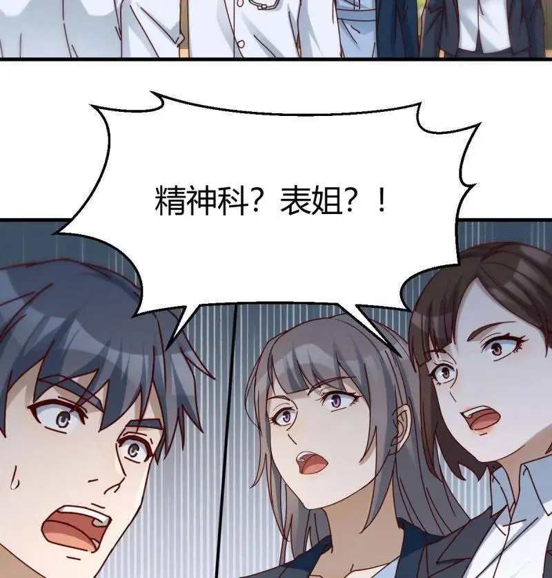 315 精神科？！47