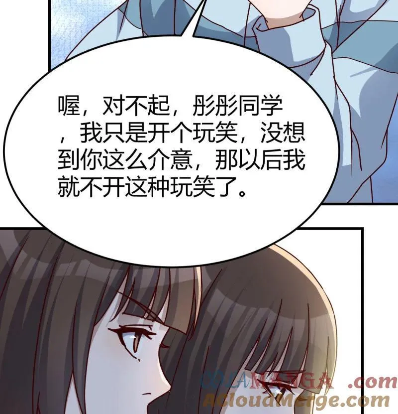 虚假的道歉33
