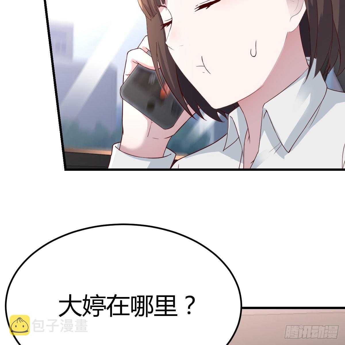 接姐姐回来17