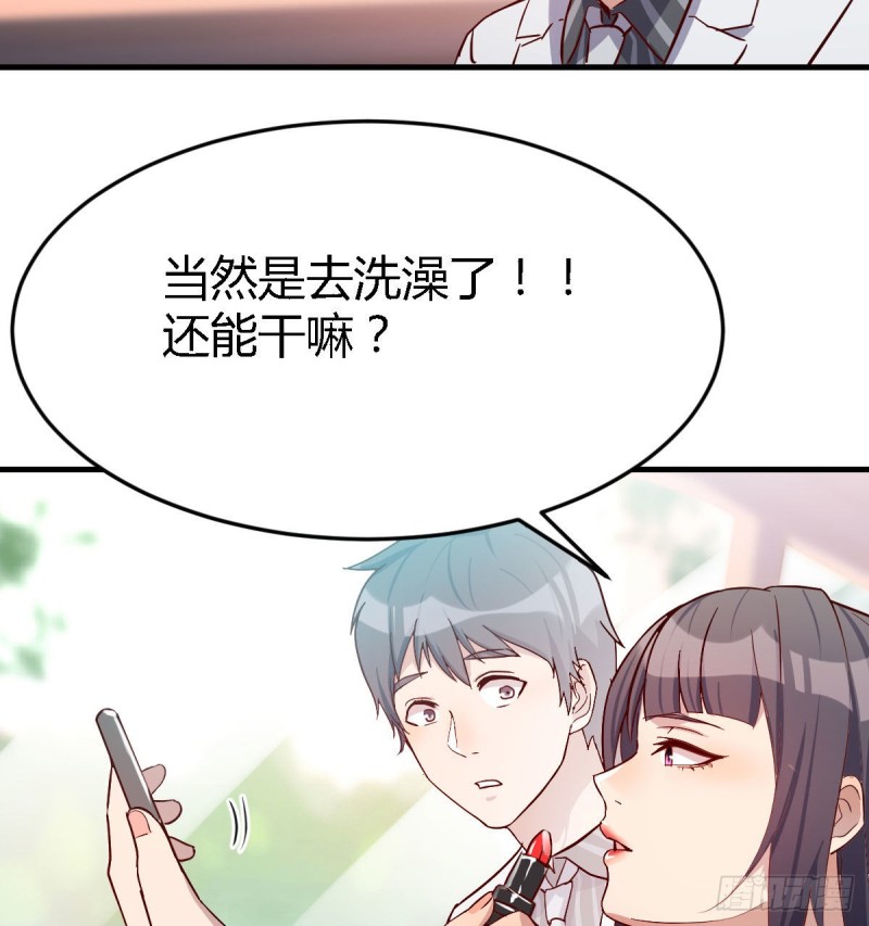 Boss，衣服我自己换67