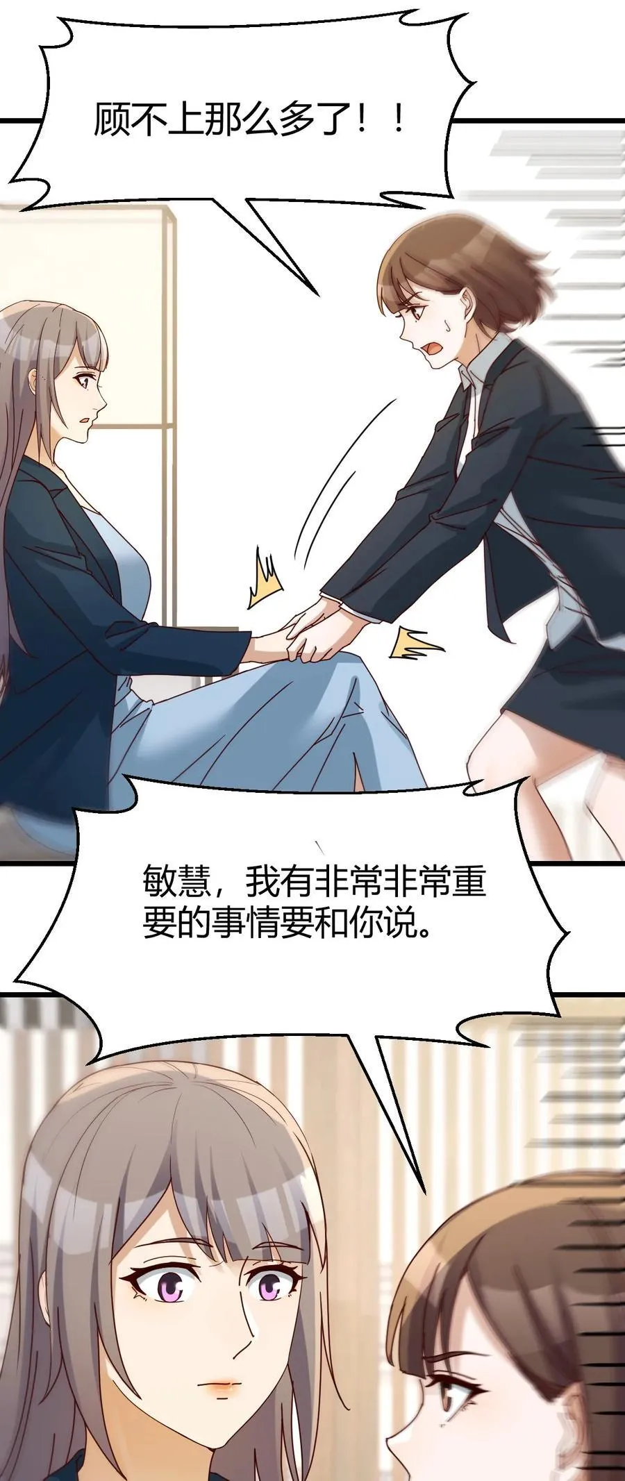 不许订婚！27