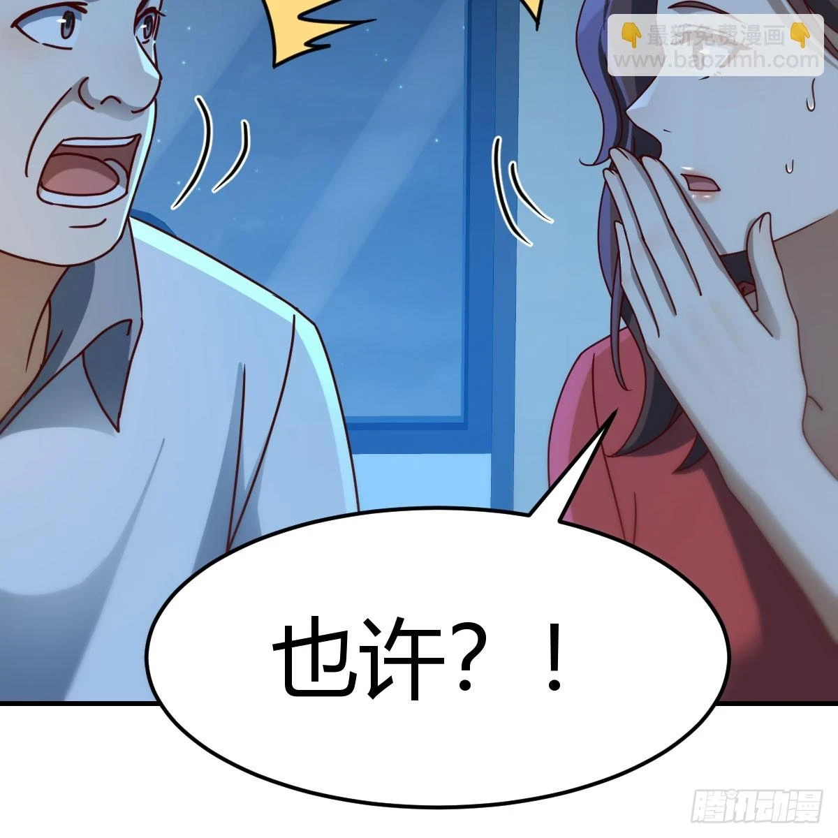 名正言顺16