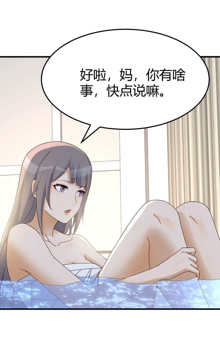 290 母女谈心23