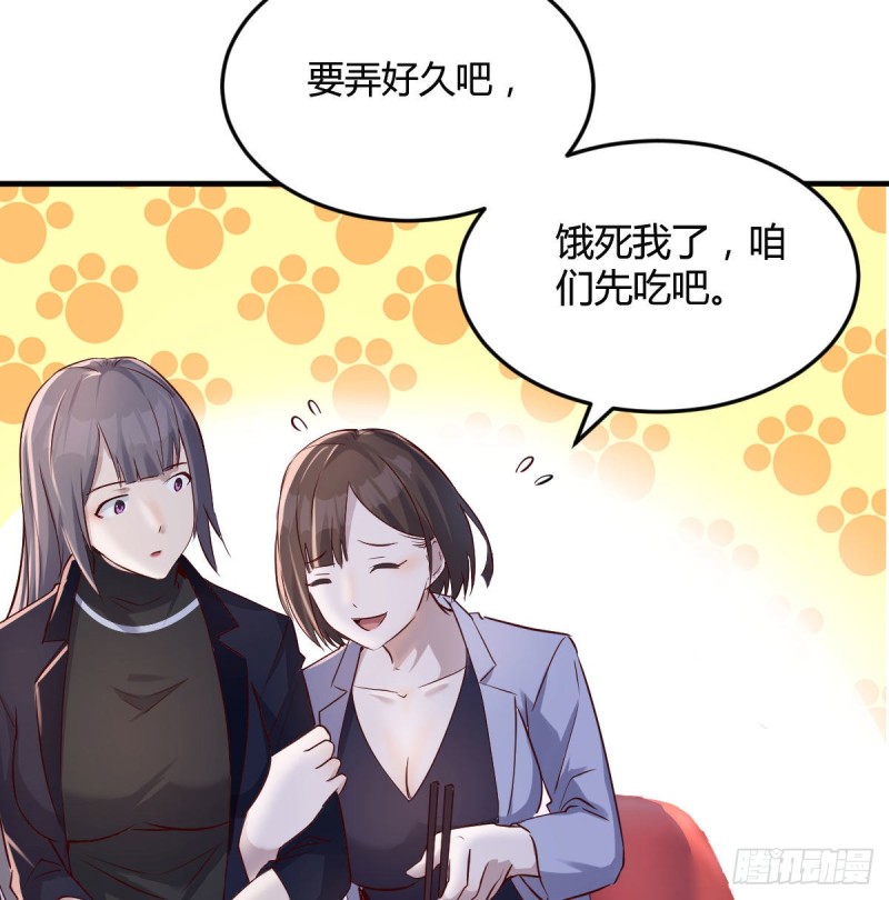 妹妹的急电21