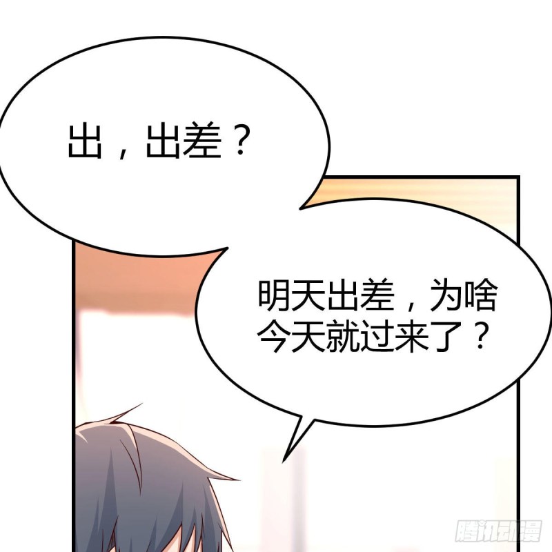 妹妹突袭45