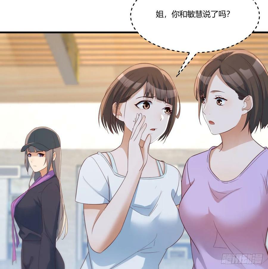 让女人担心的下场43