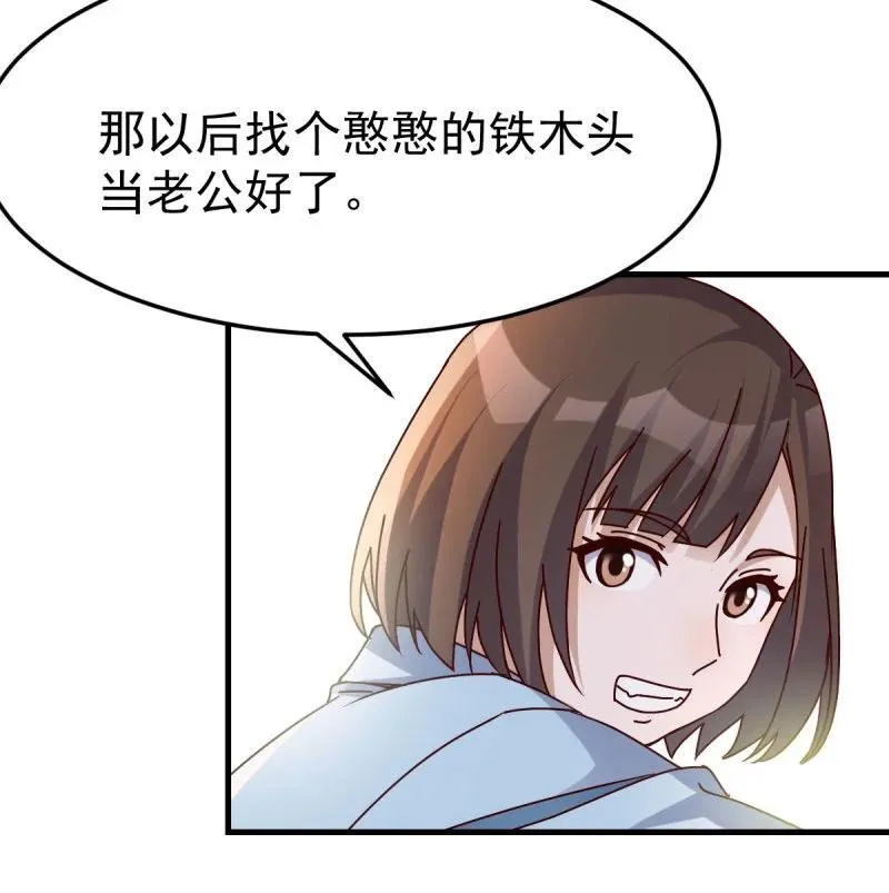 中伤的流言14
