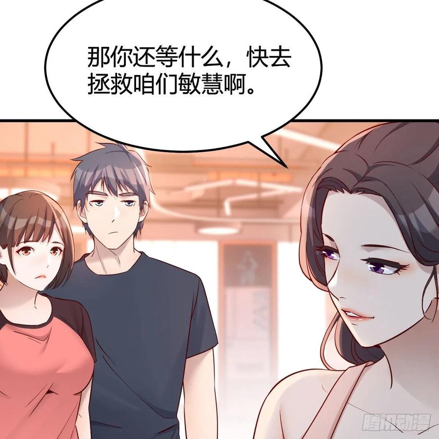敏慧是老子的女人！10