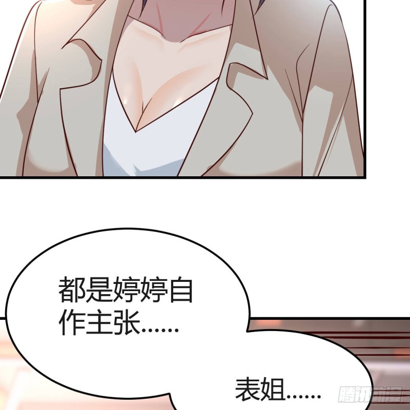 表姐的新猎物10