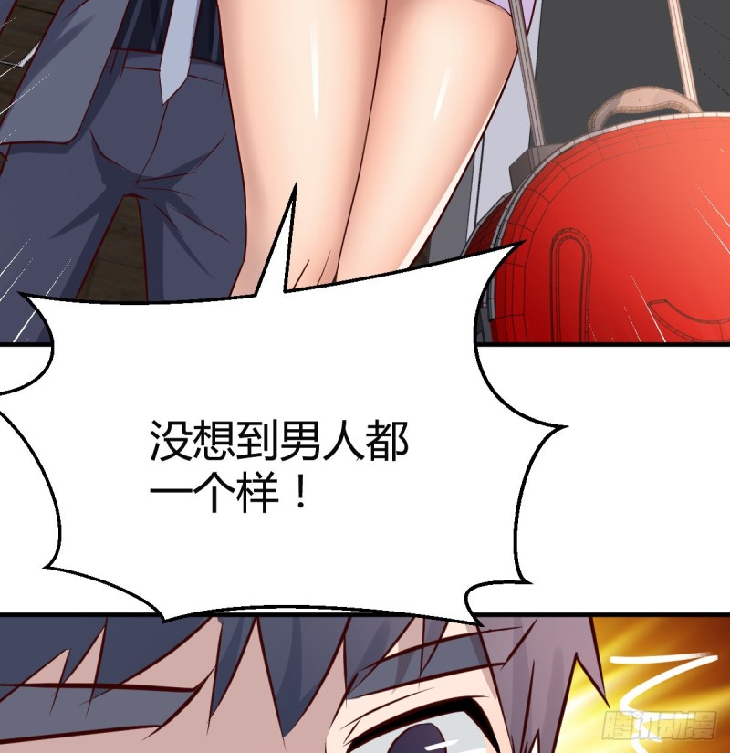 这个女人是魔鬼40