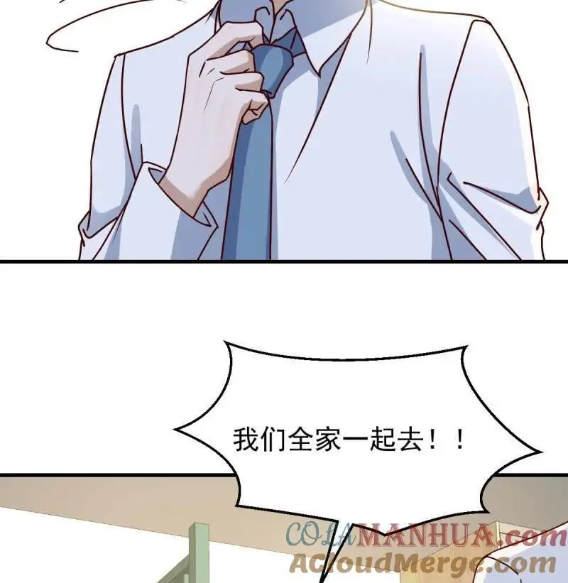 321 全家来撑腰54