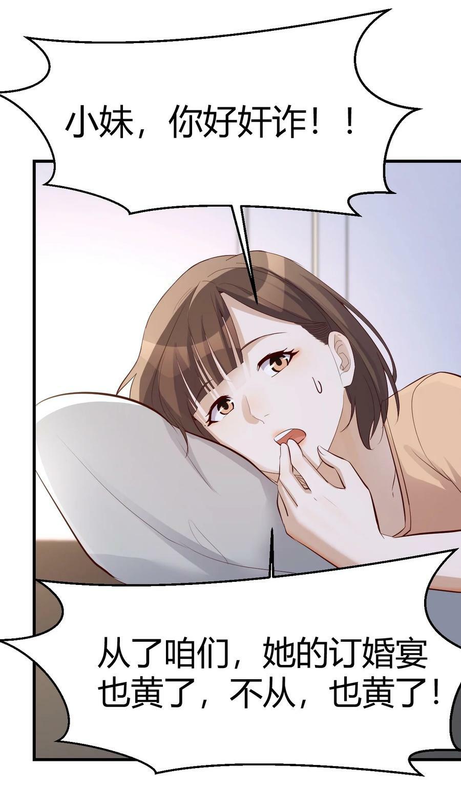 288 姐妹密谋13