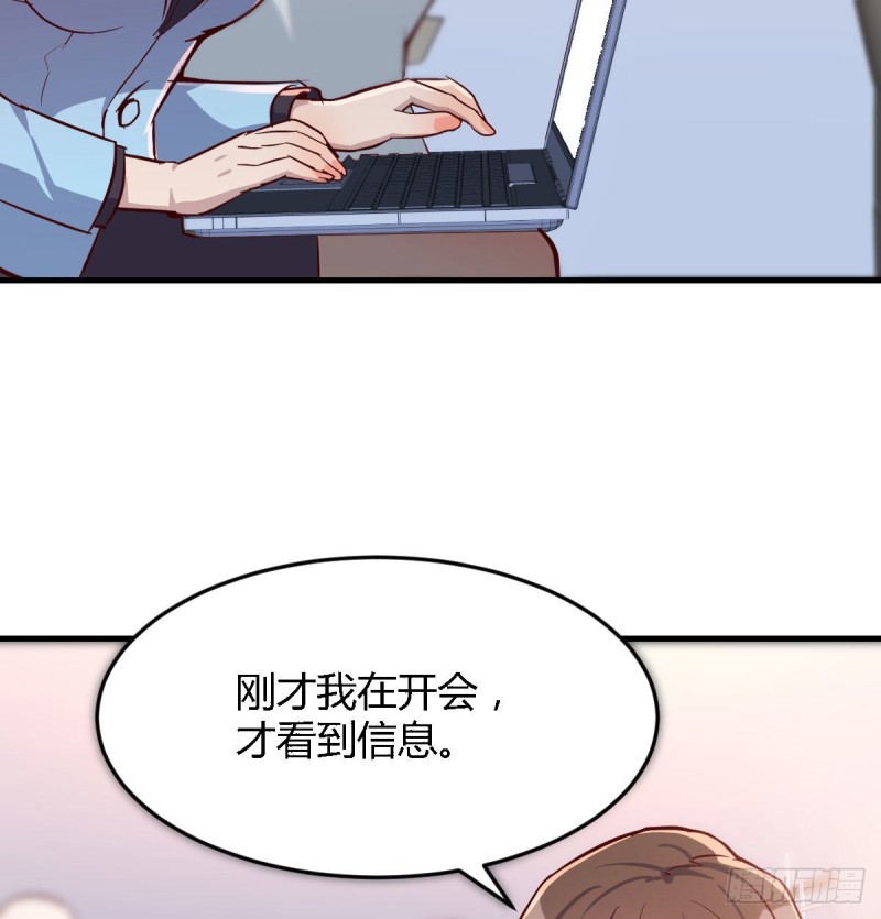 Boss要和婷婷通话63