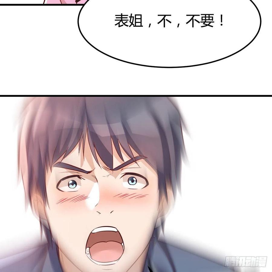 表姐乱入49