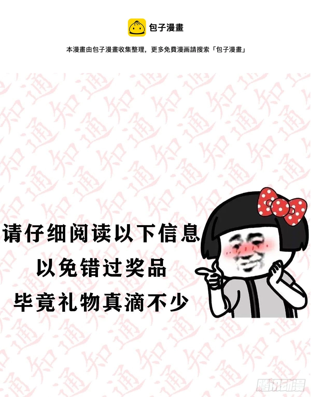 抽福利！送不停！4