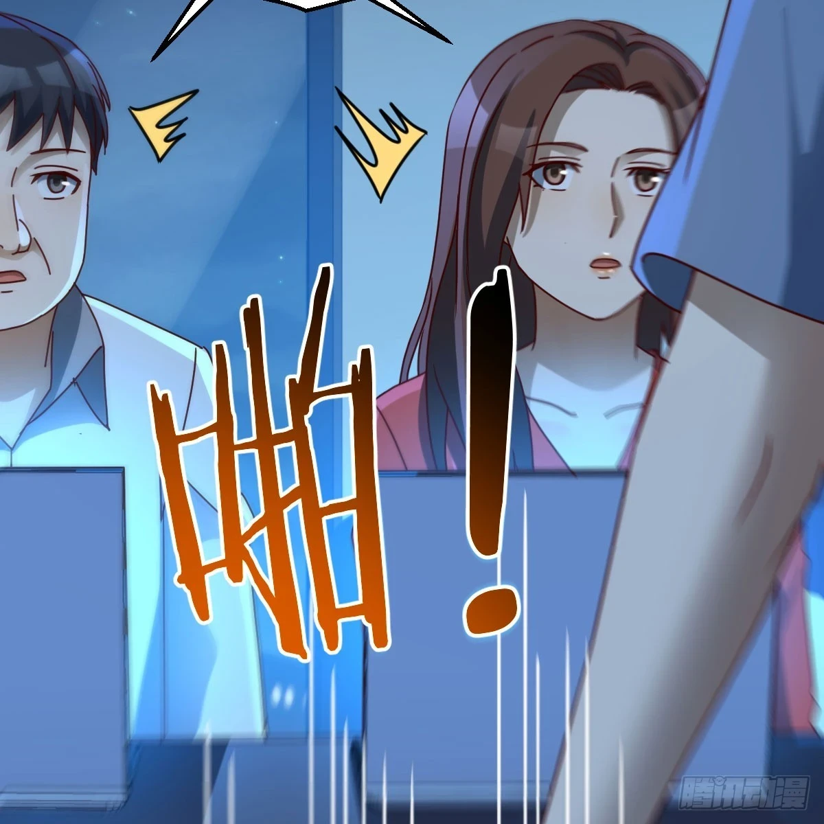 名正言顺18
