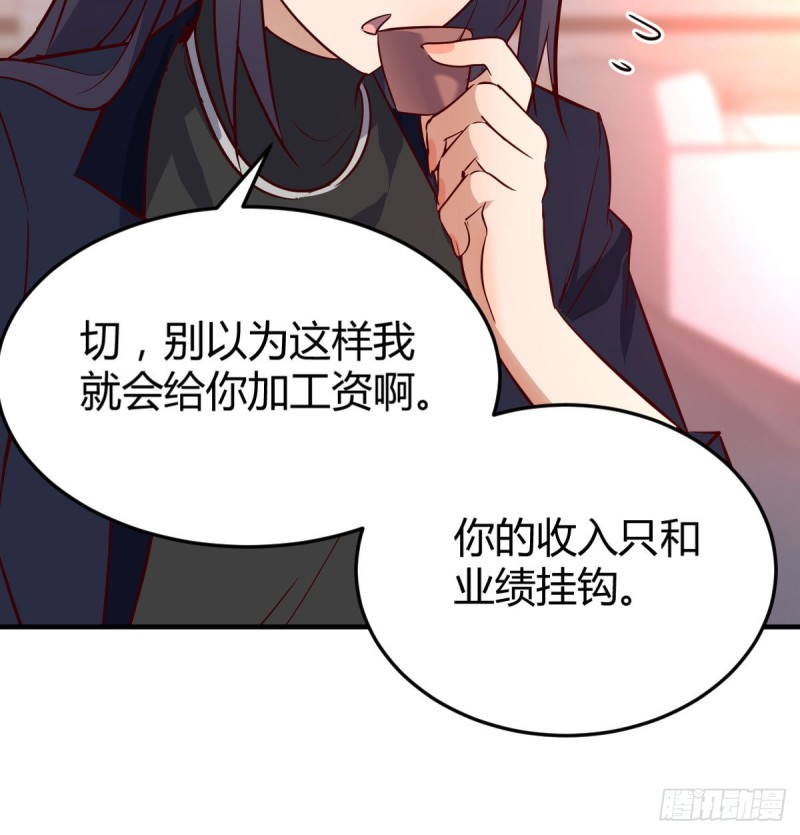 这个网红不好惹73