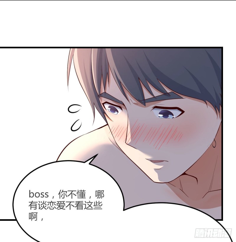 boss你不懂18
