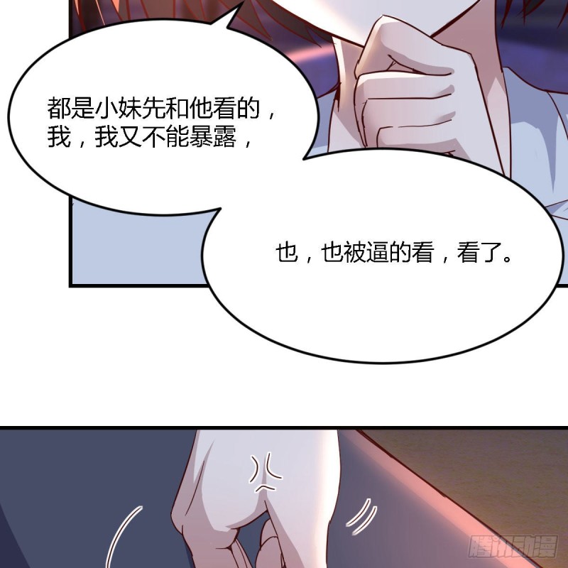 知道秘密后的boss48